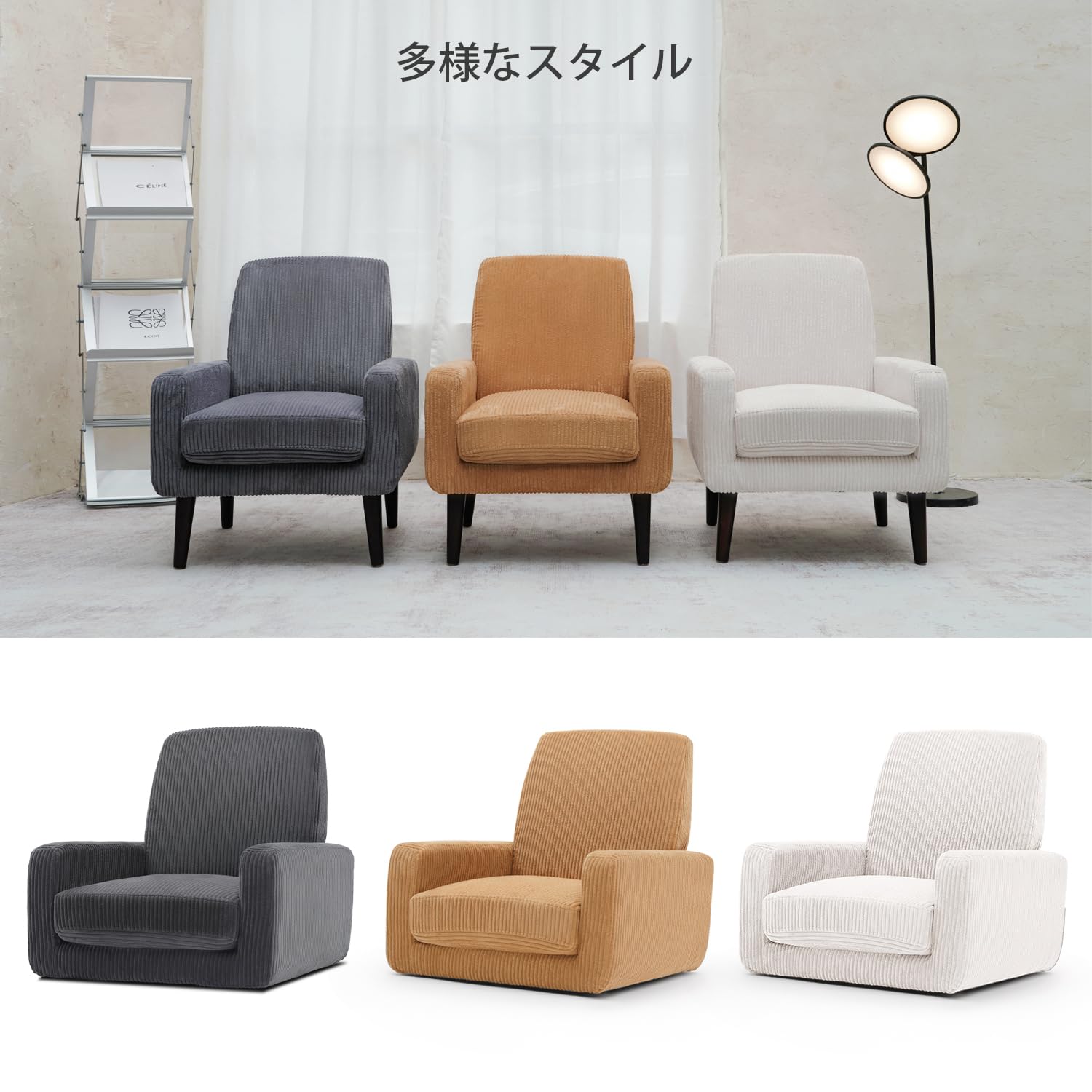 Amazon｜Syuan Kaguソファー座椅子コーデュロイソファ3色1人掛け